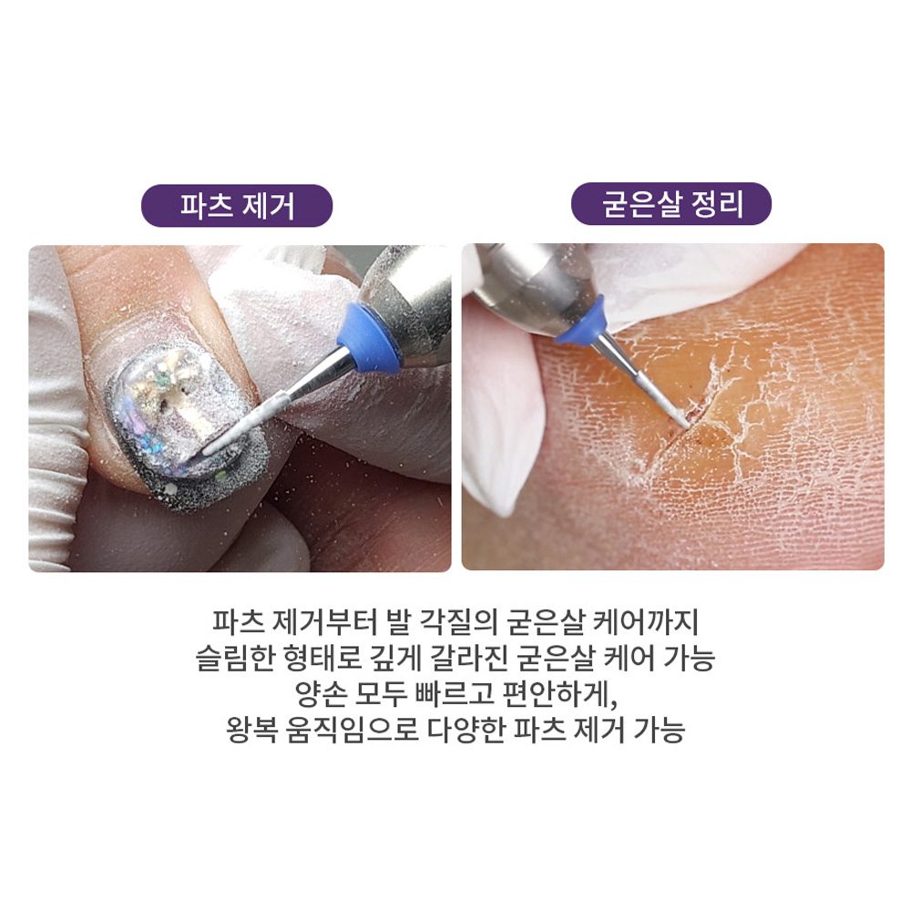 다이아미 네일케어 드릴오프 네일비트 파츠엑시트 - 상세 이미지 5