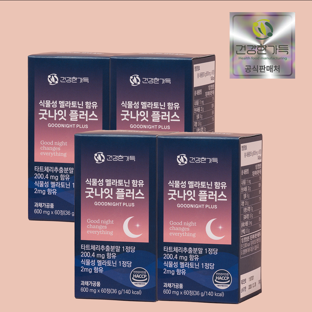 식물성 멜라토닌 2mg 트립토판 타트체리 수면보조제 효능 효과 굿나잇 플러스 60정 4개