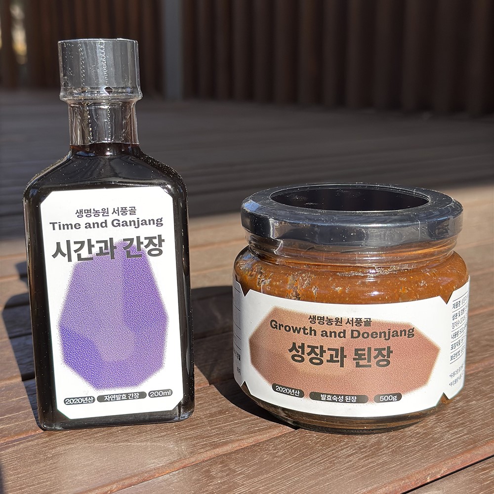 재래 간장 된장 국산 콩 전통 선물 세트 5년 숙성 발효 시간과성장 생명농원 서풍골 - 상세 이미지 3
