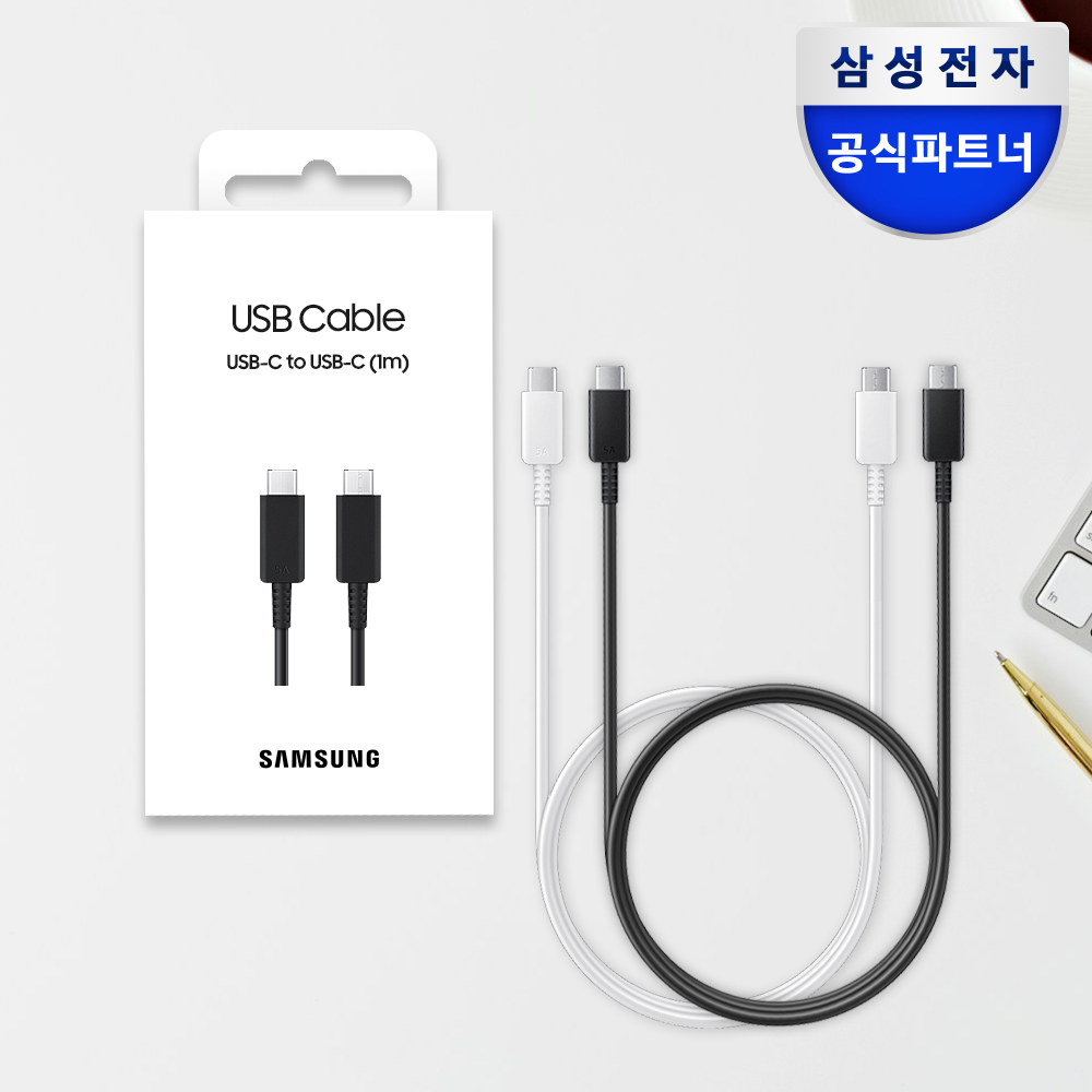 삼성 USB C to C 케이블 (5A, 1.0m) 45W지원 스마트폰충전기 케이블 - 상품 이미지