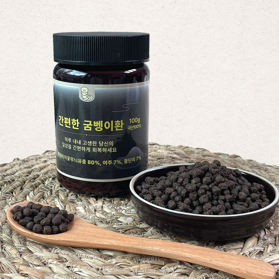 간편한 굼벵이환 효능 꽃뱅이 굼뱅이 환 100g - 상세 이미지 2