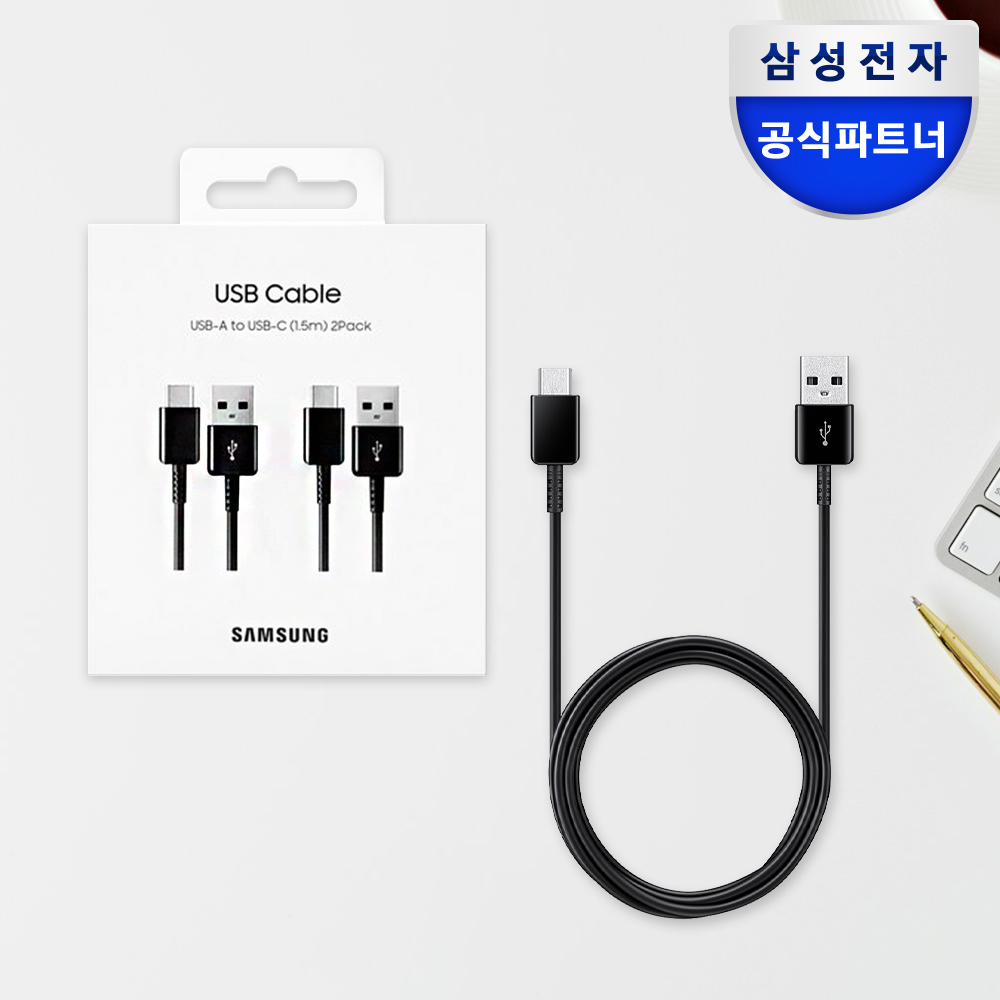 삼성 USB A to C 케이블 (2EA)스마트폰충전기 케이블