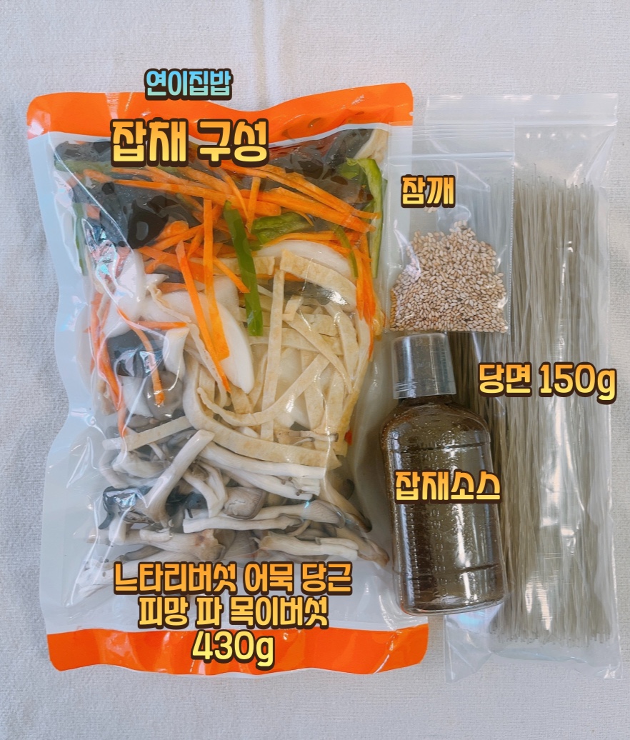 연이집밥 생일상 미역국 잡채 불고기 초간편 특별한날 생일 필수템 - 상세 이미지 3