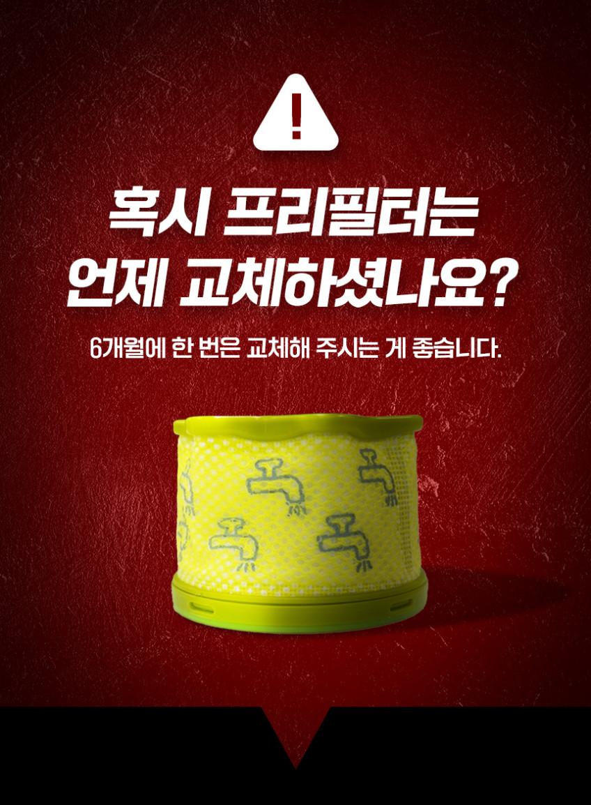 LG 엘지 코드제로 프리필터 A9 A9S 청소기 필터포유 판매처 상세 정보 이미지 2