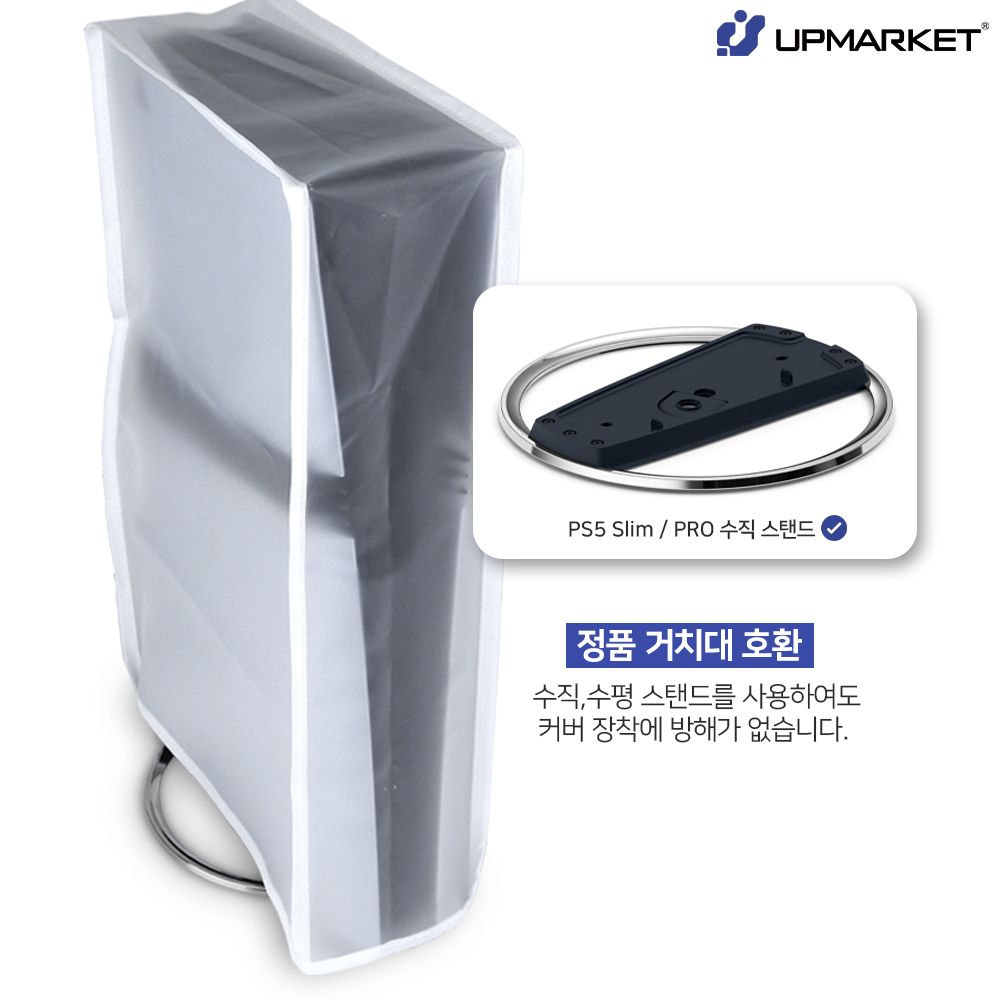 PS5 프로 슬림 커버 케이스 클리어 먼지방지 덮개 - 상세 이미지 3