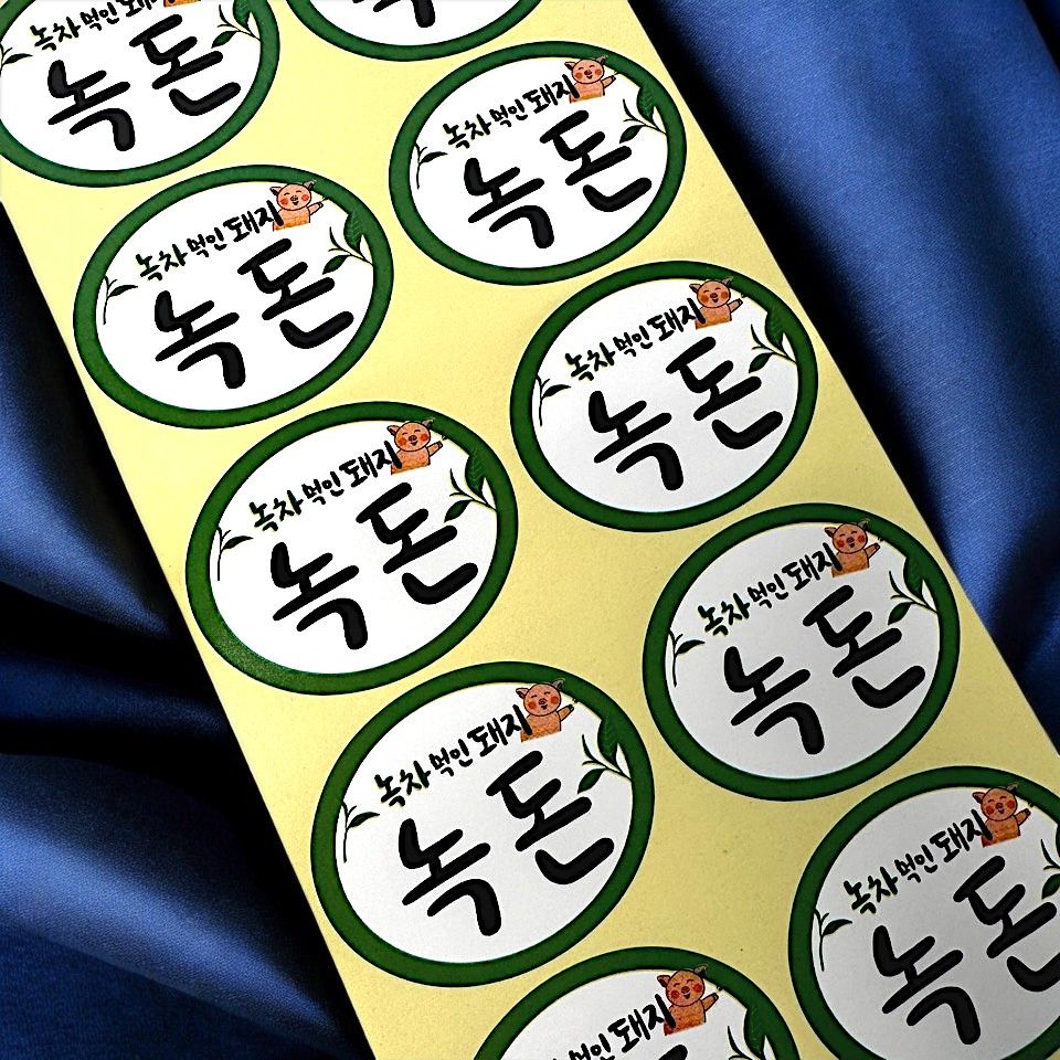 정육용품 한돈 23-7 녹돈 스티커 1000매 - 상품 이미지