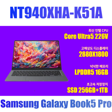 삼성전자 삼성전자 갤럭시북5 프로 NT940XHA-K51A/SSD 1TB 추가