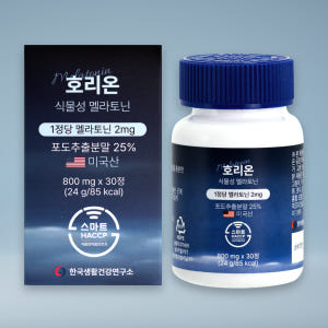 미국산 식물성 멜라토닌 2mg 함유 호리온 타트체리 30정, 2개 맛있게 먹은 솔직 후기 - 상품 이미지 3