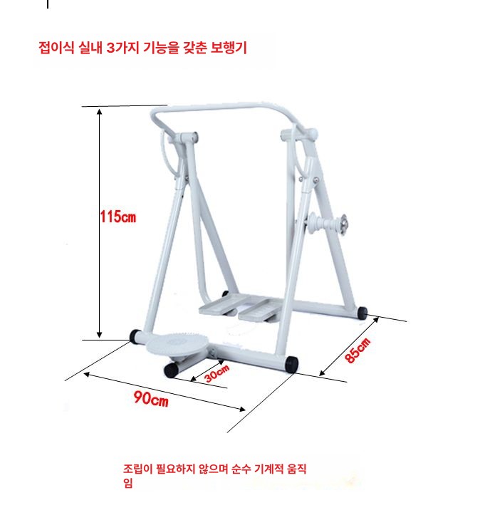 하늘걷기 스카이 워커 워킹머신 워킹 스텝퍼 머신 운동 스탭퍼 1.우주보행 및 허리 비틀기 기능 - 상세 이미지 5
