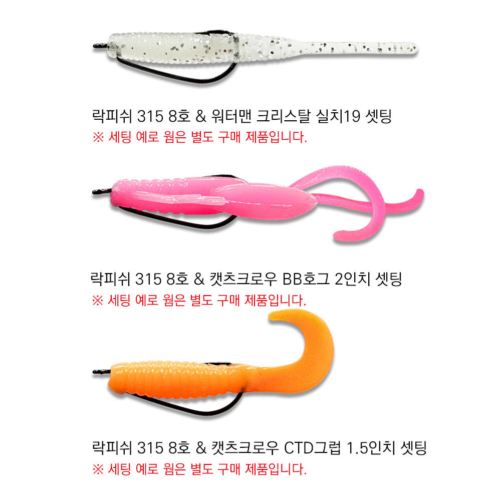 캣츠크로우 315 락피쉬바늘 소형 와이드갭훅 볼락 배스미드 8호, NSB - 상세 이미지 5