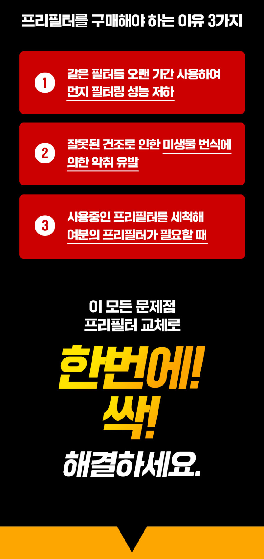 LG 엘지 코드제로 프리필터 A9 A9S 청소기 필터포유 판매처 상세 정보 이미지 3