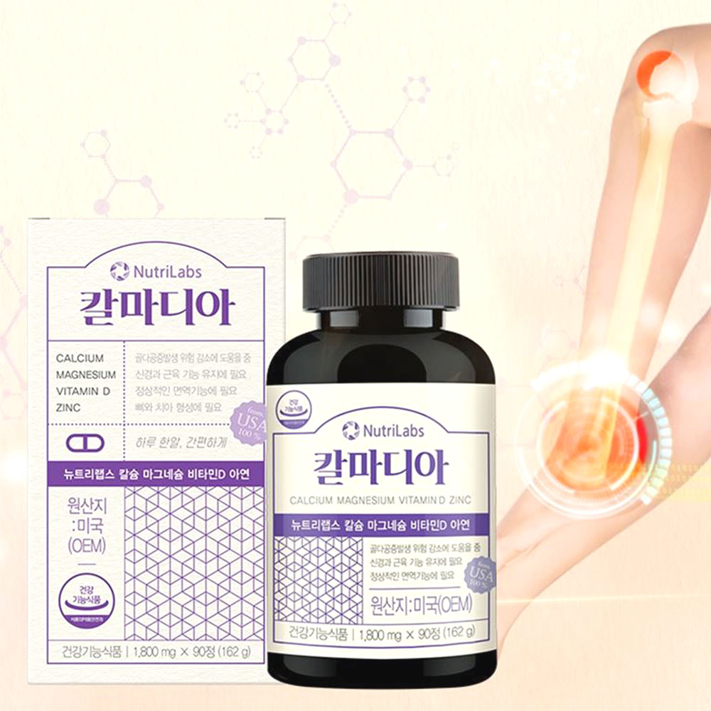 식물성 산호칼슘 칼마디아 90정 뼈건강 3개월분 - 상품 이미지