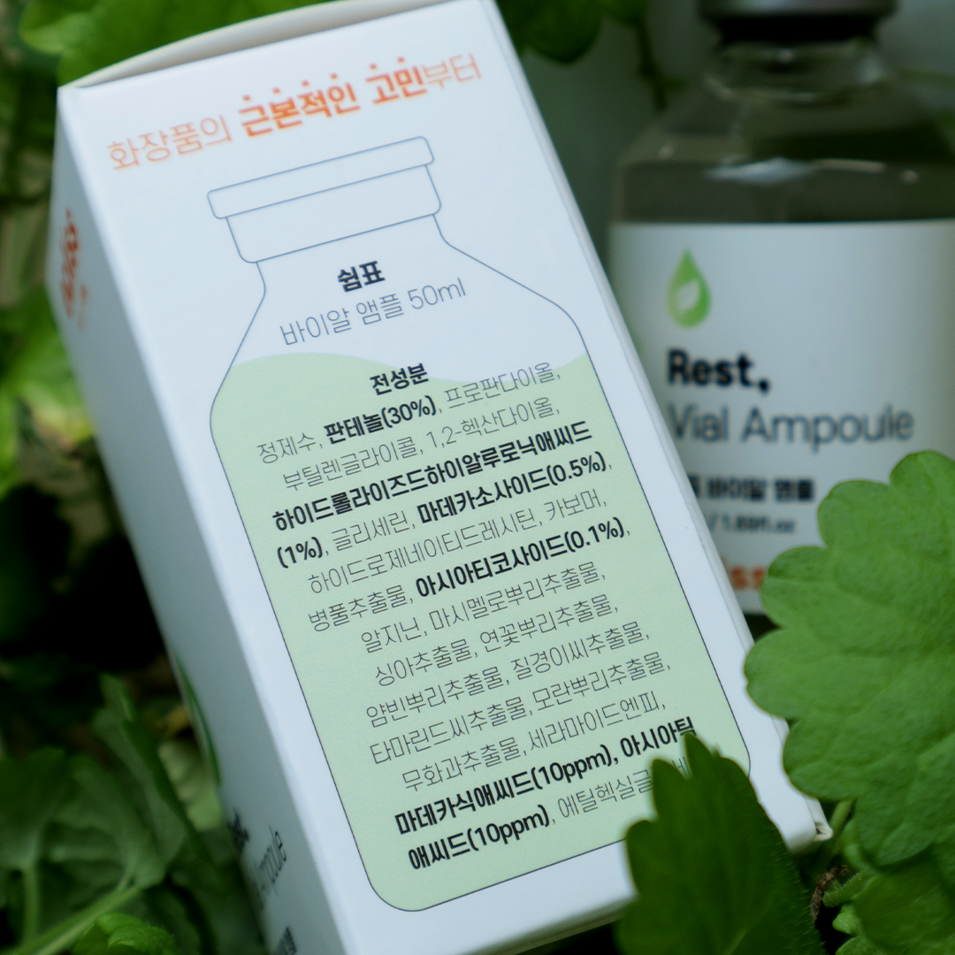 쉼표 바이알 앰플 50ml 에클리스 판테놀 저분자 히알루론산 진정 속보습 앰플 - 상세 이미지 4