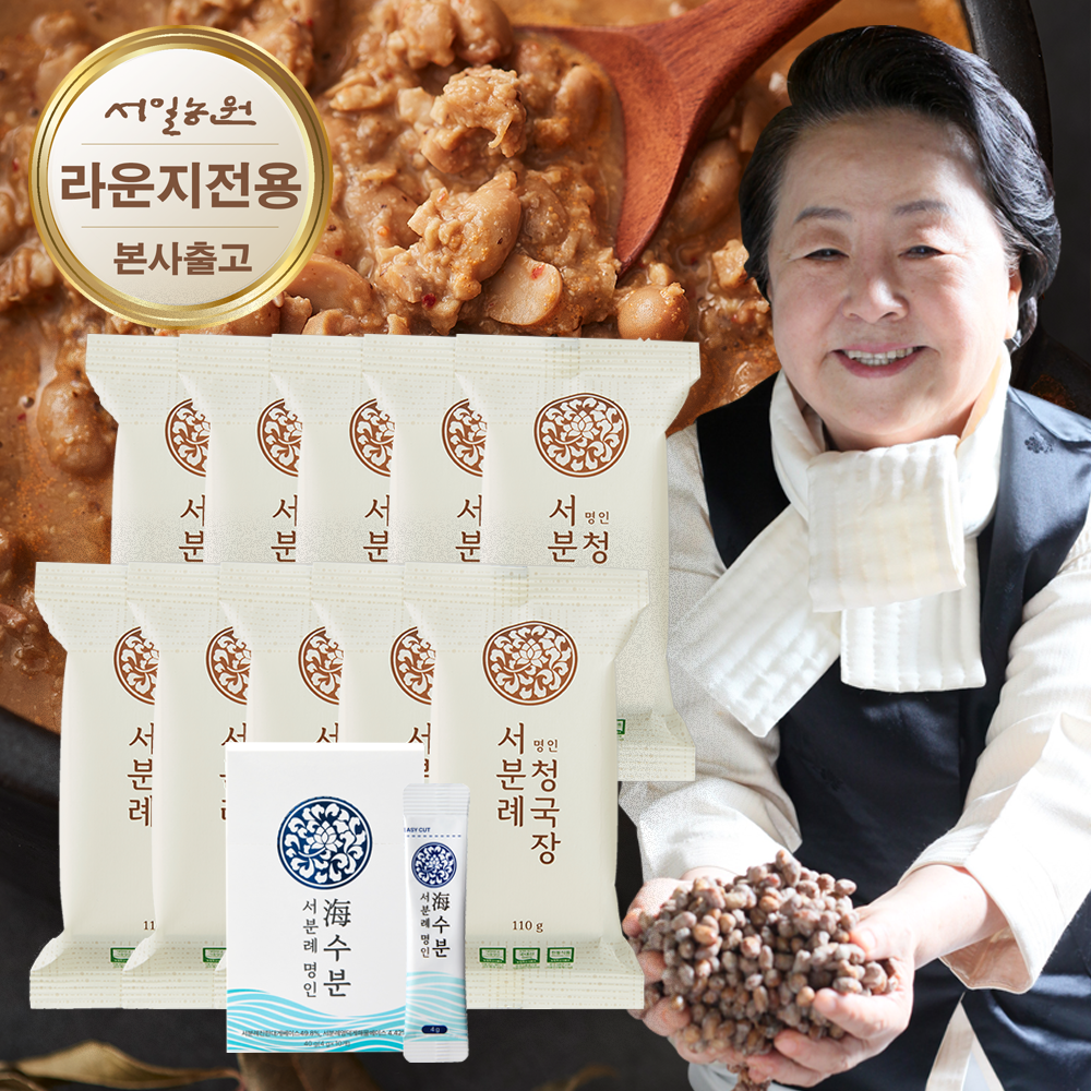 (공식) 서일농원 서분례 명인 청국장 10팩 + 만능요리 가루 海수분 1박스(10포) - 상품 이미지