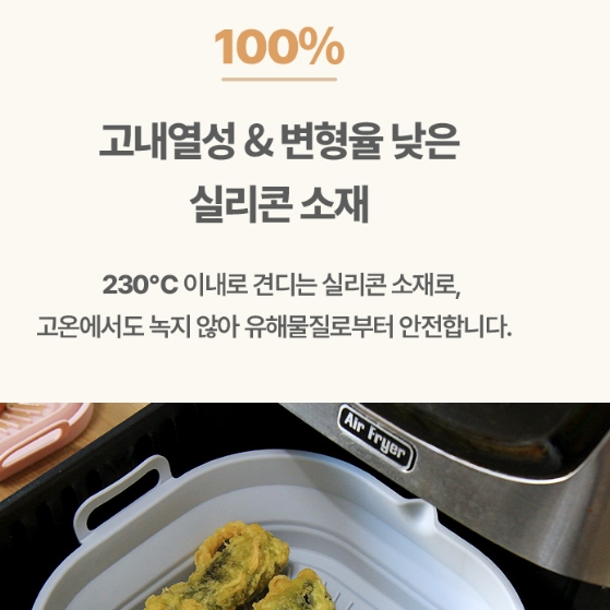에어프라이어 실리콘 용기 접이식 그릇 매트 깔개 받침대 - 상세 이미지 3
