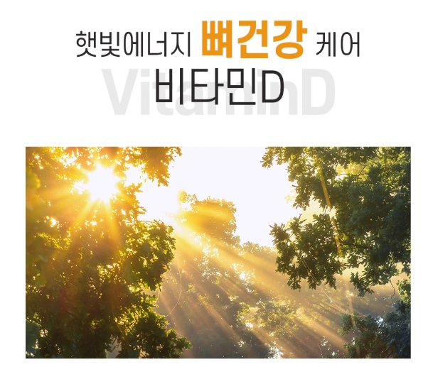 비타민D 5000IU 3개월분 대용량 캡슐 뼈건강 스위스산 골다공증 활성형 햇빛 칼슘 - 상세 이미지 5
