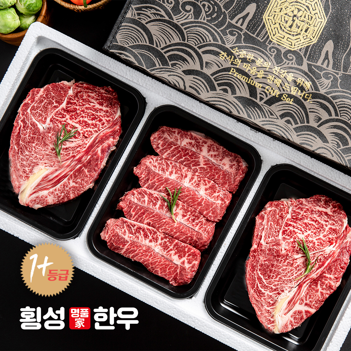횡성한우 1+등급 한우 로스 후레쉬 품호 1.2kg(등심 2팩+부채살 각400g) - 메인 이미지