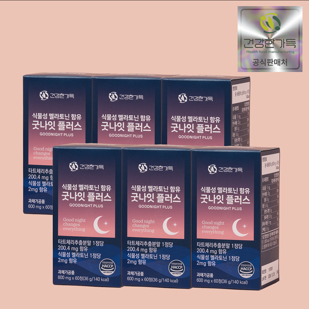 식물성 멜라토닌 2mg 트립토판 타트체리 수면보조제 효능 효과 굿나잇 플러스 60정 6개