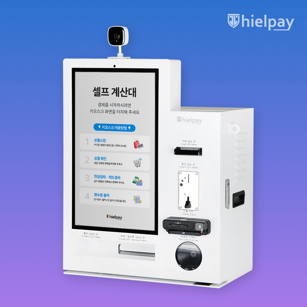 히엘페이 키오스크 현금카드겸용 무인점포 유통매장 탁상형 아이스크림 문구점 편의점 신규 개인 - 상품 이미지