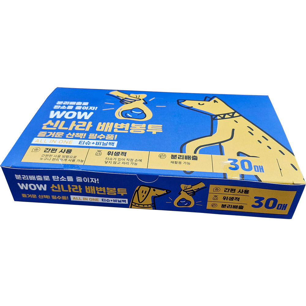 와우 신나라 애견 산책 위생 배변봉투 30매