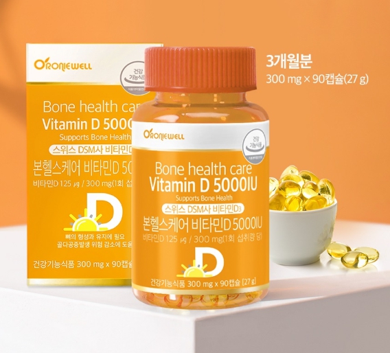 비타민D 5000IU 3개월분 대용량 캡슐 뼈건강 스위스산 골다공증 활성형 햇빛 칼슘 - 상세 이미지 2