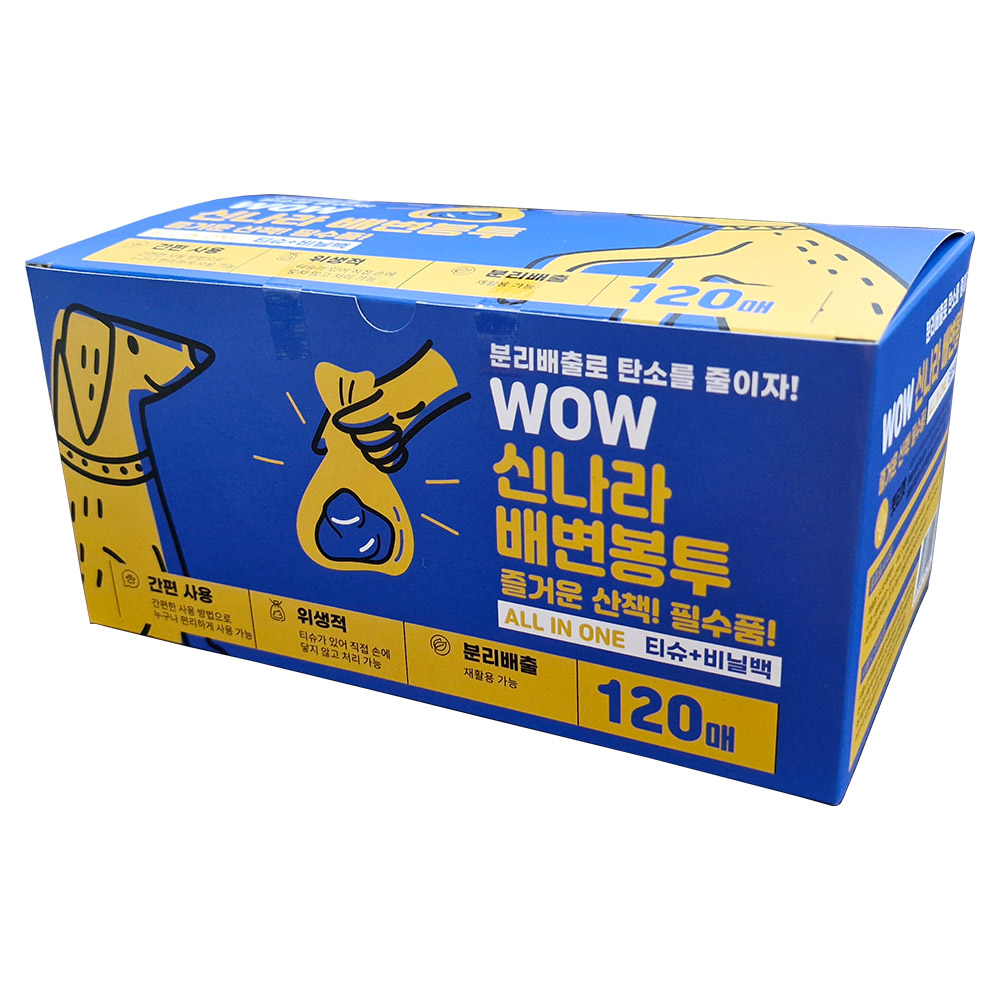 와우 신나라 애견 산책 위생 배변봉투 120매