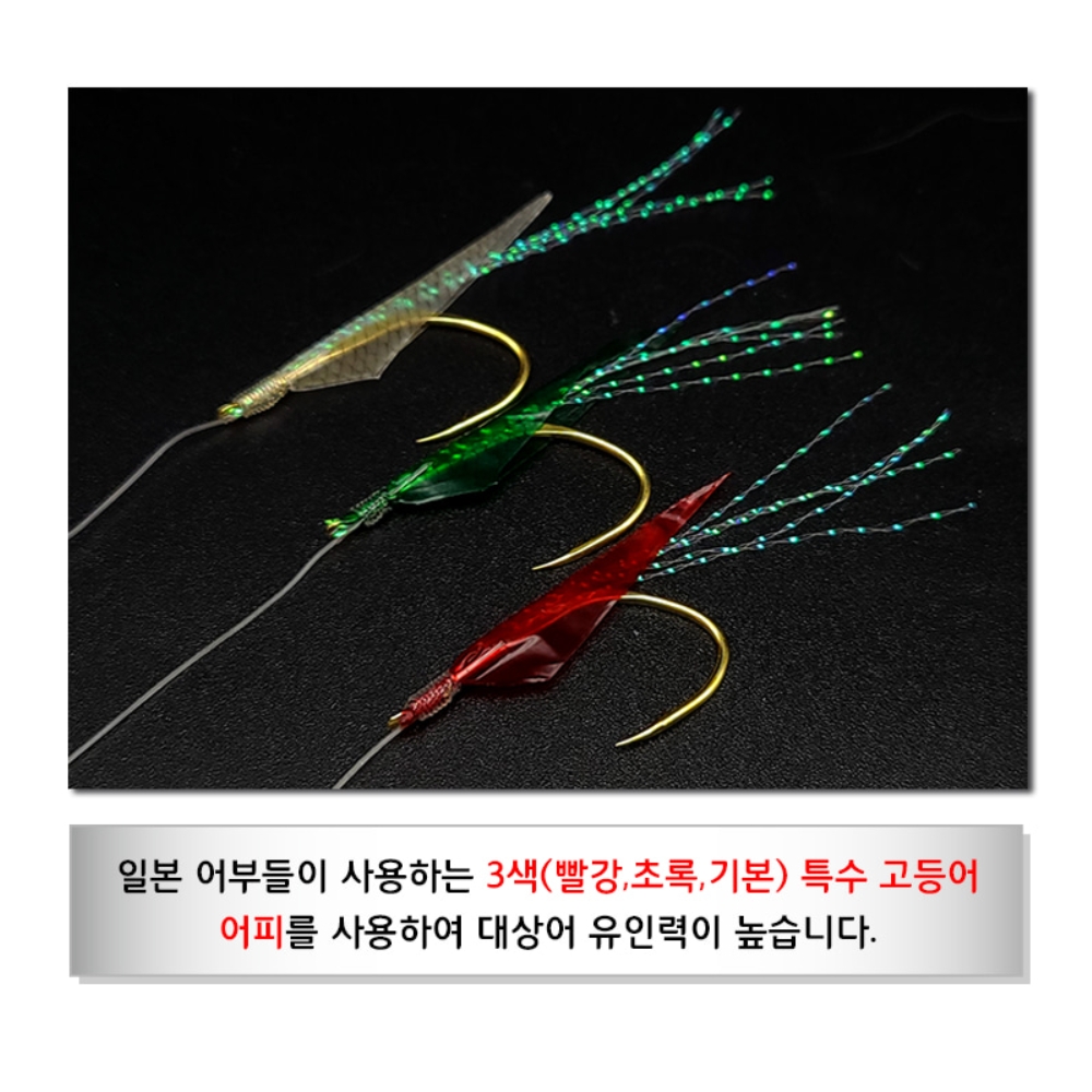 백경 카드채비 지선교체 특수 어피바늘 BK-322 11호, 골드 - 상세 이미지 2