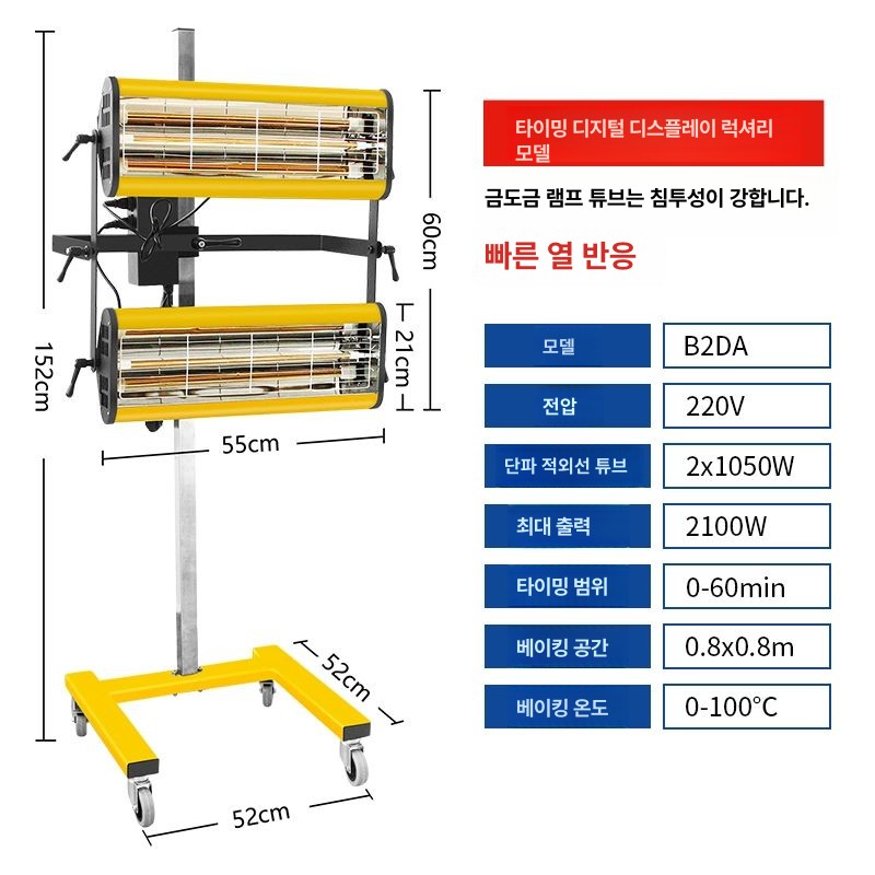 자동차페인트건조기 열처리기 판금 자동차 단파 유리막 도장 B2EA 클래식 업그레이드 모델 - 상세 이미지 3