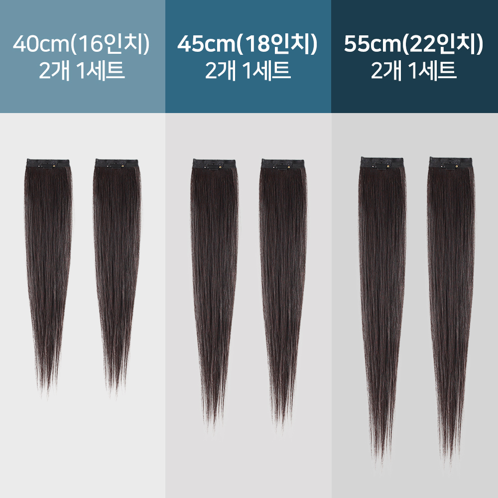 인모 똑딱이 헤어피스 XS사이즈 부분가발 2개 1세트