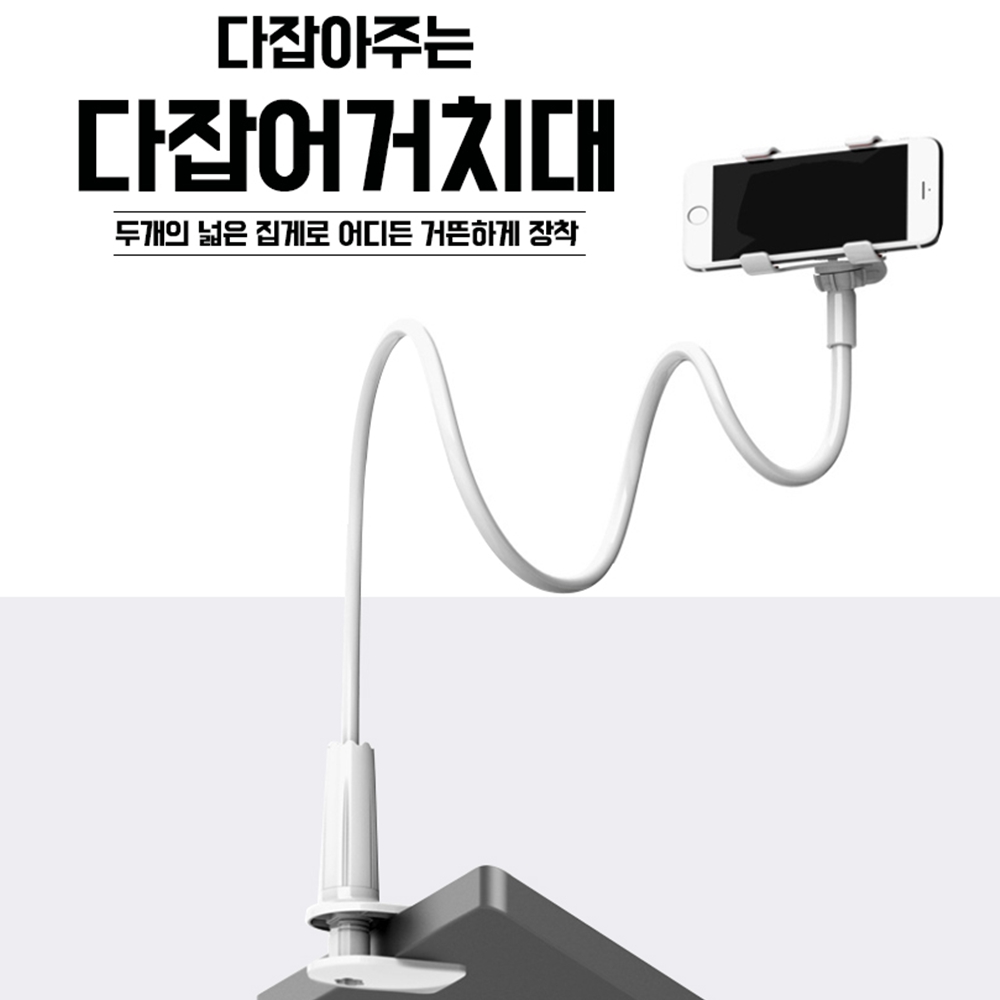 누워서핸드폰거치대 비행기 기내용 여행용 침대독서대 집게형 360도회전 화이트 - 상세 이미지 2