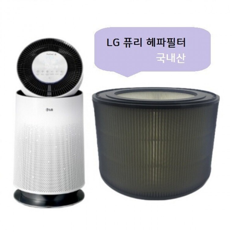 퓨리케어1단형 헤파 원통형 AS181DAS 호환필터 국산