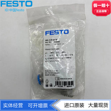 FESTO 파일럿 체크 밸브 HGL-3812-QS-81012 530043 530044 530045