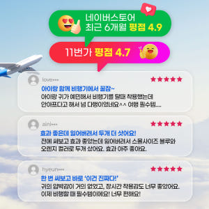 기압감소귀마개 기압조절 비행기귀마개 블루 스몰사이즈 항공성중이염 예방 비... 실사용 후기 | 효과 있을까? - 상품 이미지 4