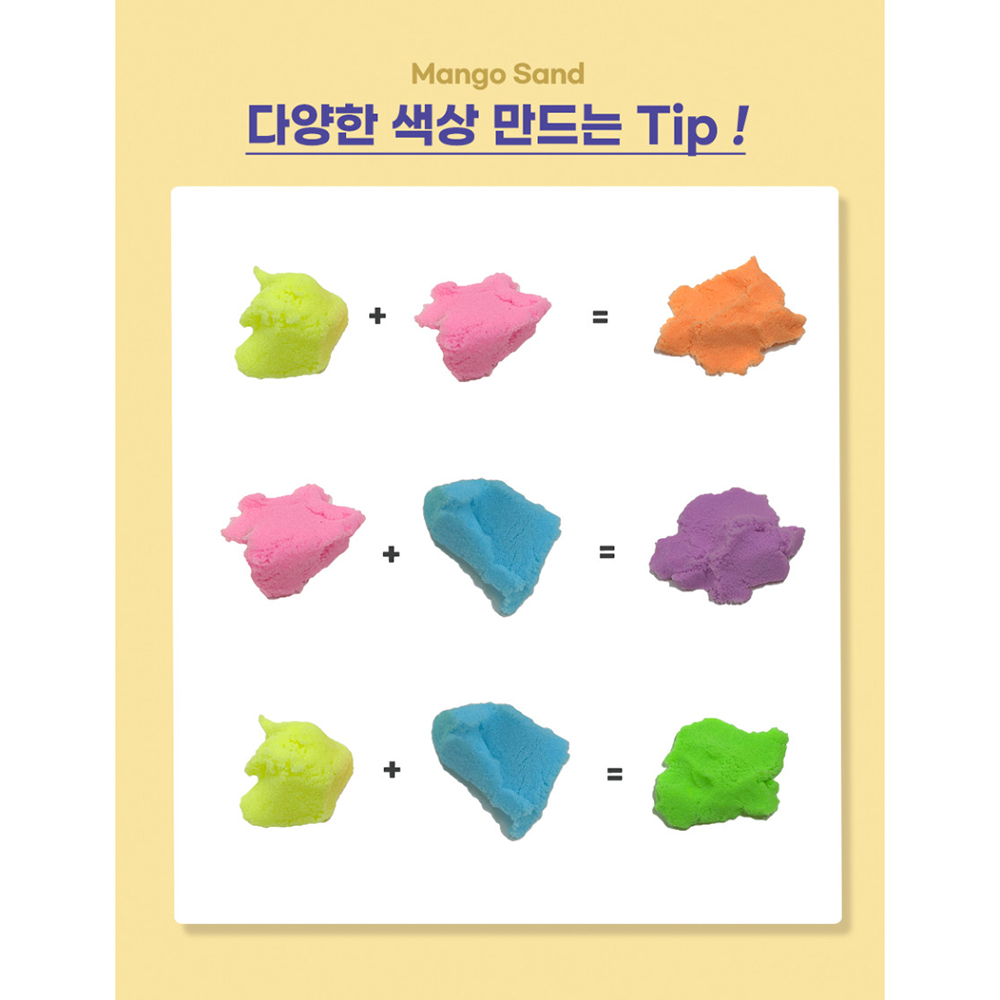망고샌드 모래놀이 장난감 우드 핑크 블루 옐로우 리필 4종세트 유아 어린이 촉감놀이 - 상세 이미지 2