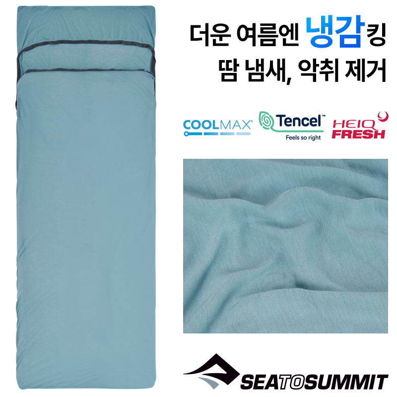 씨투써밋 쿨맥스 컴프트 블렌드 트레블러 사각 라이너 캠핑 침낭 내피