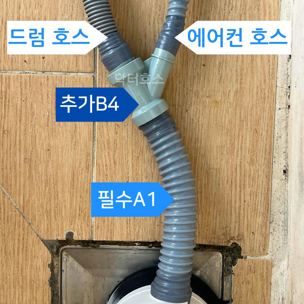 세탁기 호스 배수 건조기 Y3022 연결 삼성 연장 드럼 통돌이 아기사랑 2대 젠더 분배 - 상세 이미지 3