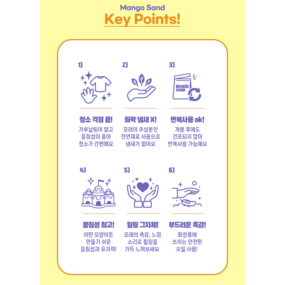 망고샌드 모래놀이 장난감 우드 핑크 블루 옐로우 리필 4종세트 유아 어린이 촉감놀이 이미지 6