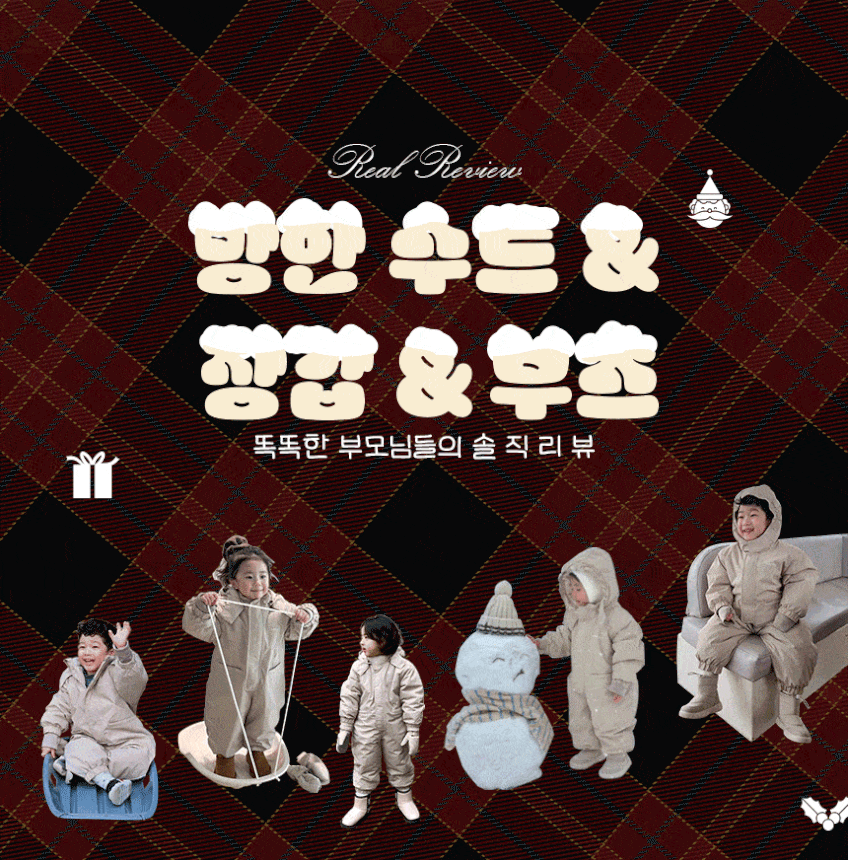 베베코지 유아 아기 올인원 스키복 썰매복 방한복 여아 남아 아동 판매처 상세 정보 이미지 4