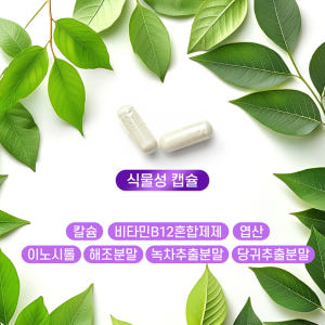 포스파티딜세린 포스타디딜세린 포스파디딜세린 뇌영양제 두뇌건강 기억력인지력... 맛있게 먹은 솔직 후기 - 상품 이미지 2