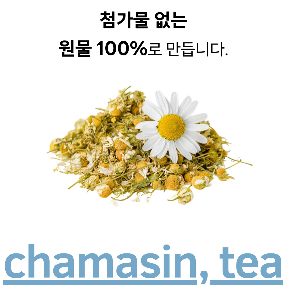 [50티백] 캐모마일차 캐모마일티 캐모마일 티백 케모마일차 카모마일 티 50개입, 1개 - 상세 이미지 2