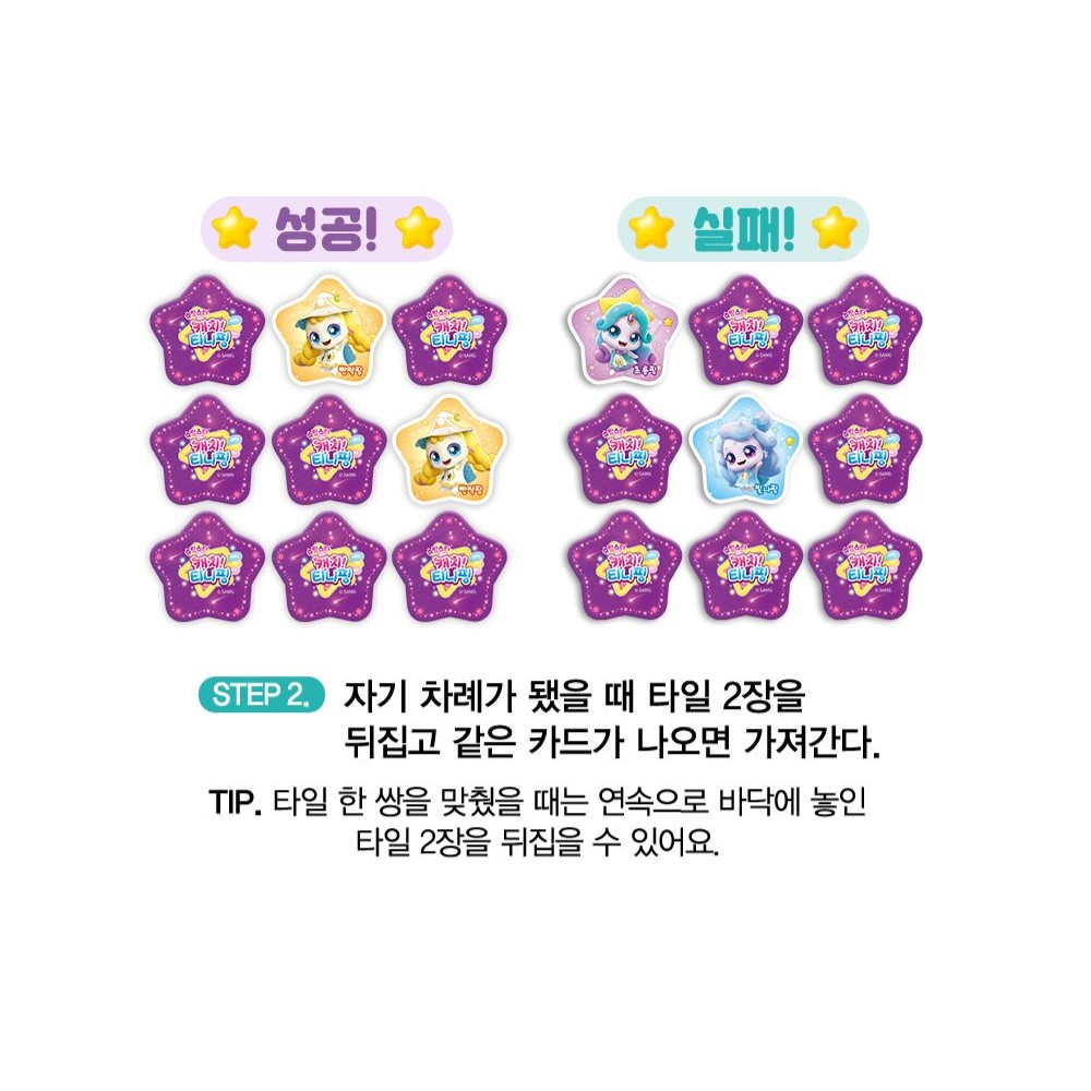 캐치 티니핑 메모리 카드 게임 생일선물 조카선물 - 상세 이미지 4
