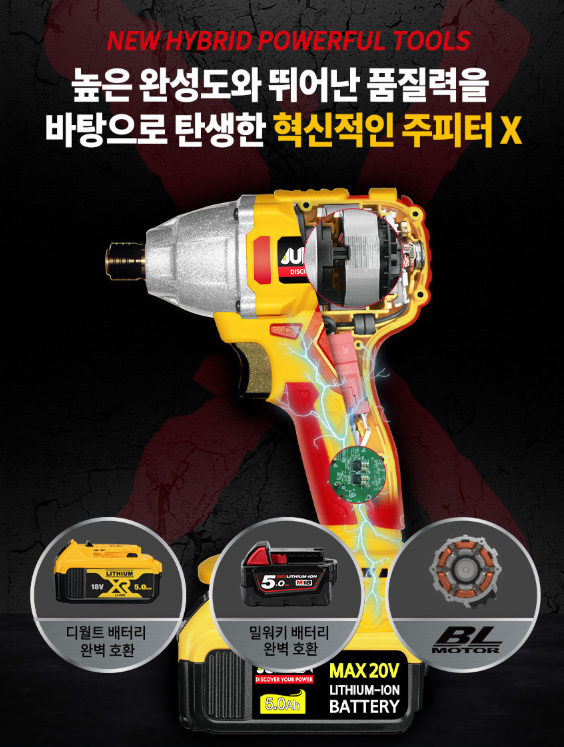 디월트 충전드릴 밀워키 임팩 20V 주피터 무선 가정용 전동 드라이버 호환 베어툴 본체 - 상세 이미지 2