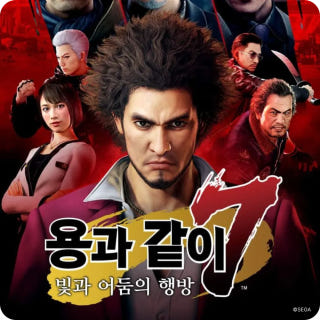 용과 같이7 빛과 어둠의 행방 International이미지