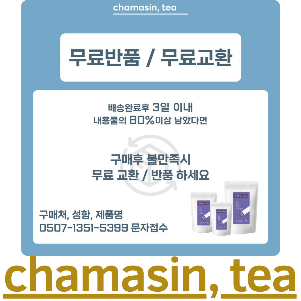 비트차 50티백 레드비트차 카페인없는 마시는 차 - 상세 이미지 4