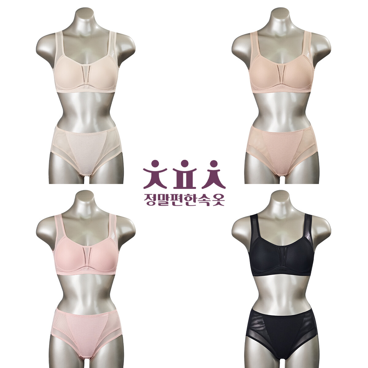 24SS 정말편한속옷 인견 무빙 브라팬티 4세트(m) - 상품 이미지