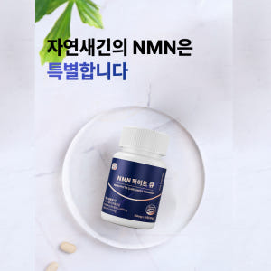 3+1 NMN 식물성 엔엠엔 베타인 브로콜리추출물 니코틴산아미드 60정,... 맛있게 먹은 솔직 후기 - 상품 이미지 2