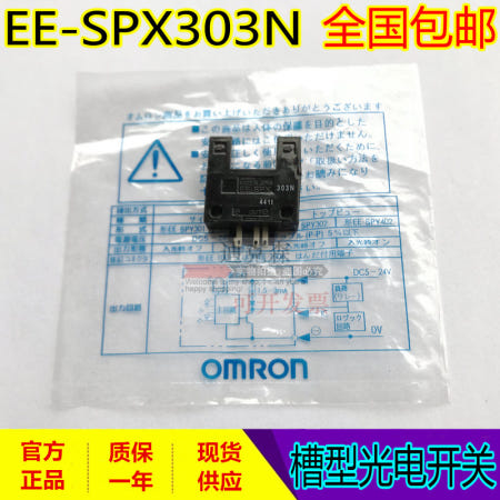 정품 브랜드의 새로운 오리지널 EE-SPX303N 슬롯 광전 스위치 센서 1년 보증 재고 있음