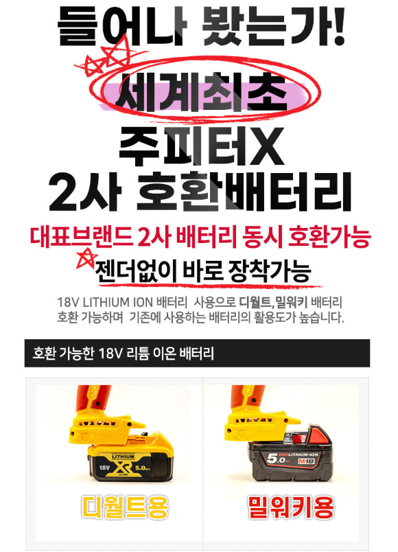 디월트 충전드릴 밀워키 임팩 20V 주피터 무선 가정용 전동 드라이버 호환 베어툴 본체 - 상세 이미지 3
