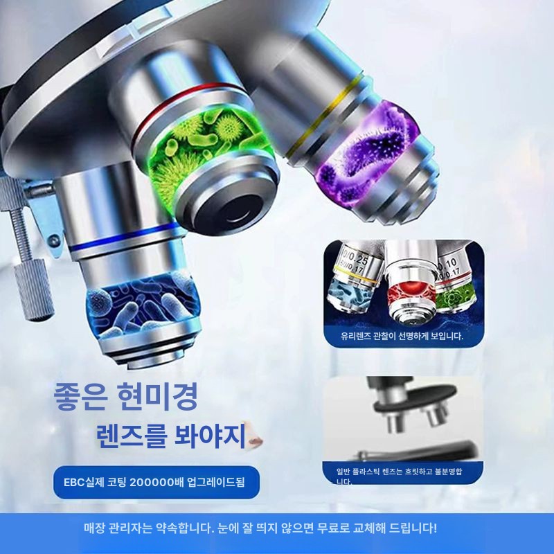 휴대용 전자현미경 20000배 전자 배 디지털 모바일 두피 현미경 생물 디스커버리 에디션 10W배 + 표본 15개 - 상세 이미지 4
