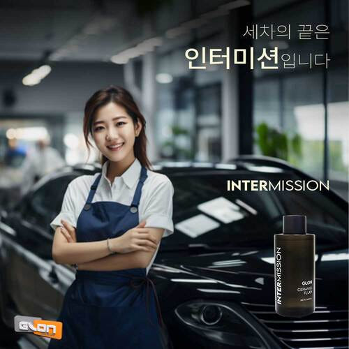 글론 인터미션 세라믹 플루이드 250ml - 상세 이미지 2